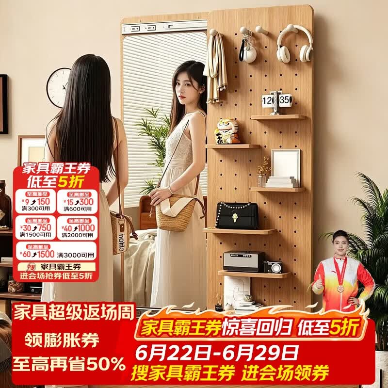 千禧华府洞洞板全身镜实木家用隐藏式推拉全身镜子挂墙镜子 原木色150*40