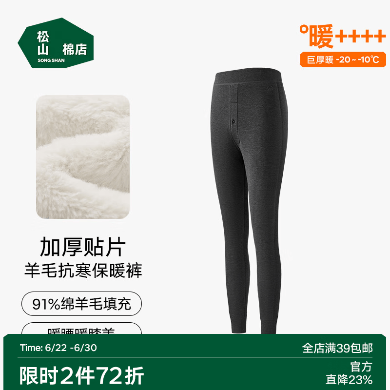 松山棉店加厚羊毛贴片双层保暖裤男女士小暖羊护膝护腰加绒冬季东北棉裤 倍厚暖-男士-深灰（-20~-10°C） XL (推荐女125-140斤，男155-170斤)