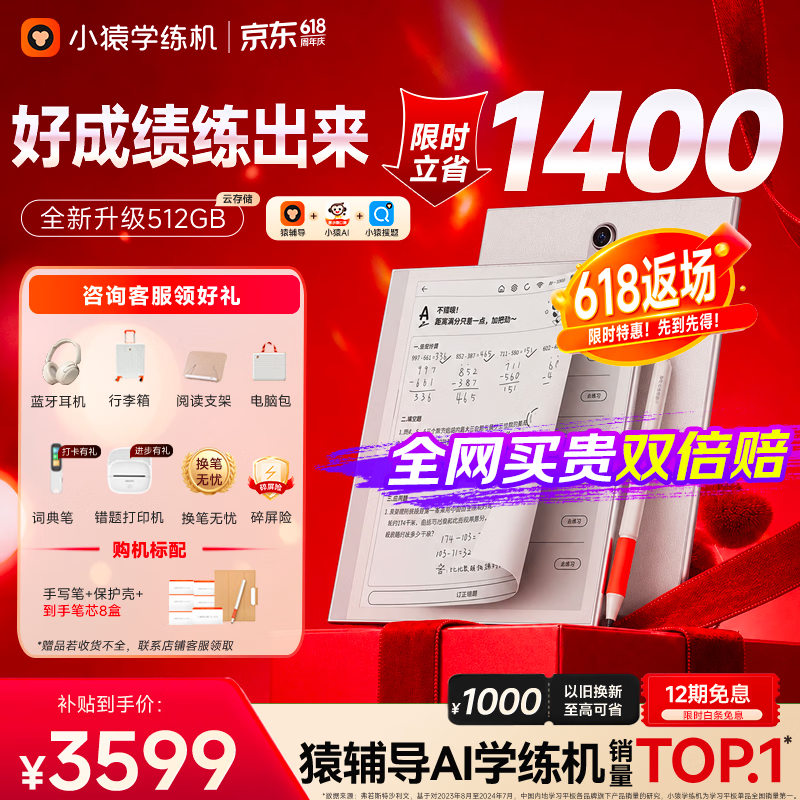小猿猿辅导学练机S6【全新一代】好成绩练出来  中小学生AI学习机高阶版 小初高学练一体机 10.3英寸