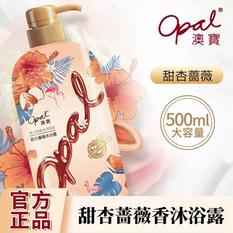 澳宝花园密语系列沐浴露持久芳香滋润保湿男女士学生党沐浴乳樱花 橙花白茶香沐浴露500ml