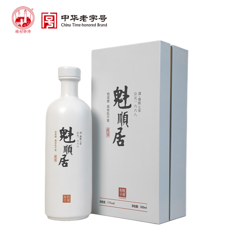 谢村桥牌(xiecunqiaopai)魁顺居有机干黄酒中华老字号谢村黄酒17度