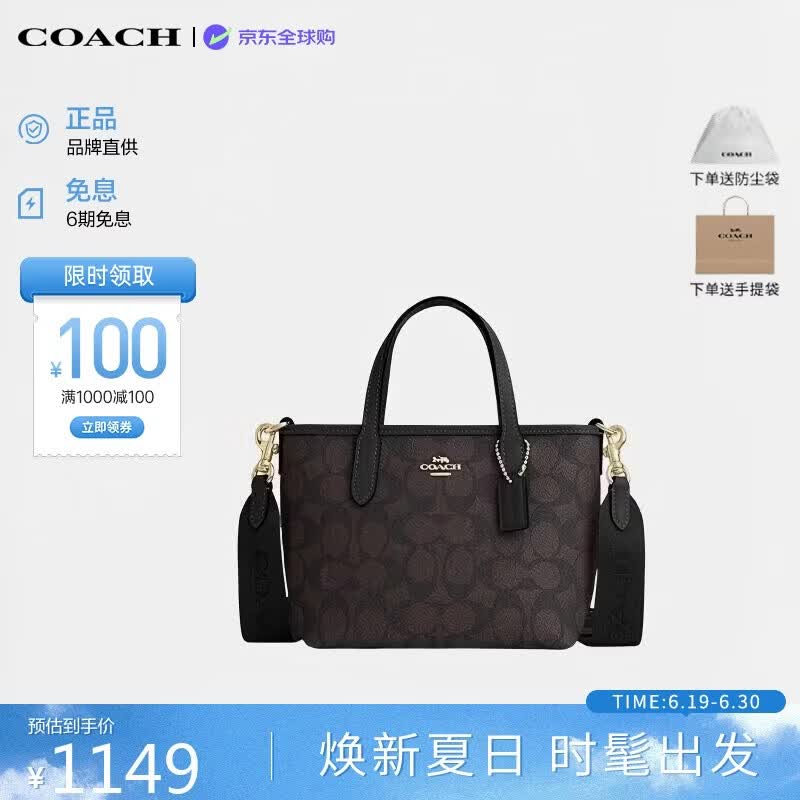 蔻驰（COACH）【品牌直供】奢侈品女包CITY牛皮革托特包黑CW032 生日礼物送女友