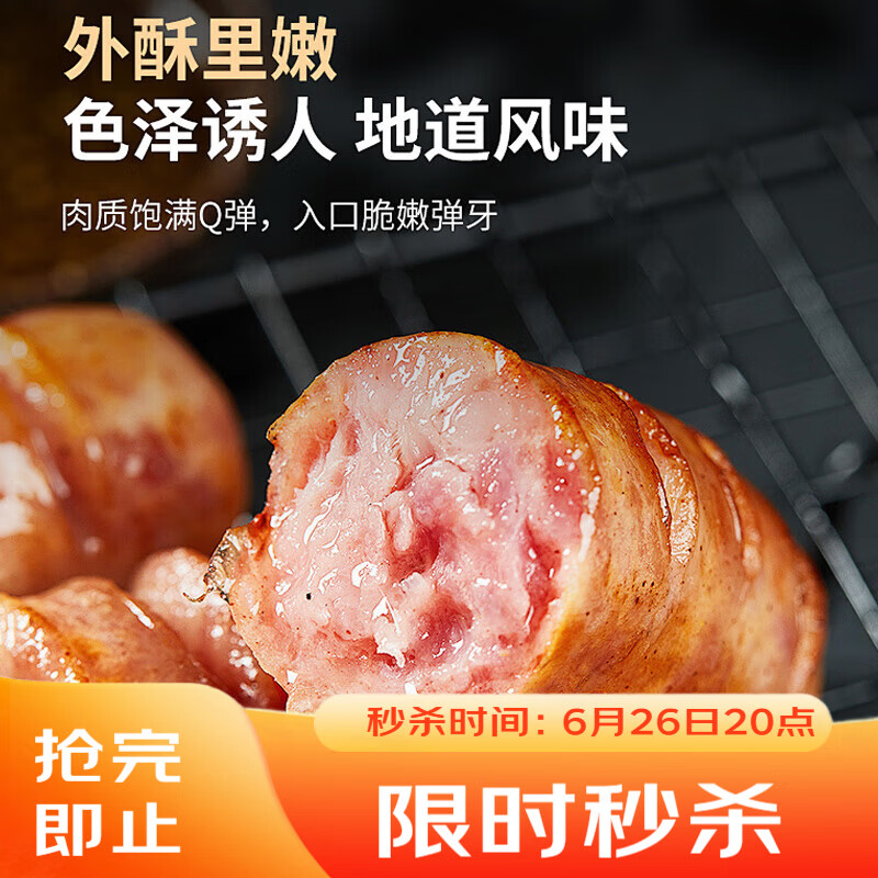 广州酒家脆骨肠600g 烤肠 热狗火腿肠香肠 儿童早餐 烧烤食材 空气炸锅
