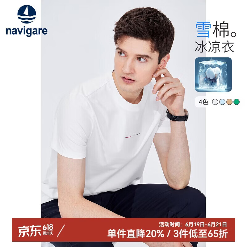 纳维凯尔意大利小帆船男士短T凉感透气圆领短袖T恤1325504508 白 2XL/54 