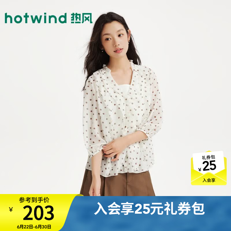 热风（Hotwind）商场同款2026年夏季新款女士波点V领衬衫宽松荷叶边通勤长袖衬衣 03米色 S