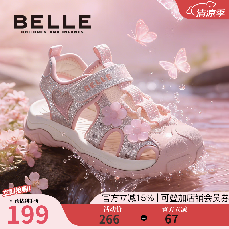 百丽（Belle）童鞋女童沙滩鞋2026夏季新款小女孩包头鞋儿童运动凉鞋中大童 紫色 31 适合脚长约18.8-19.3cm