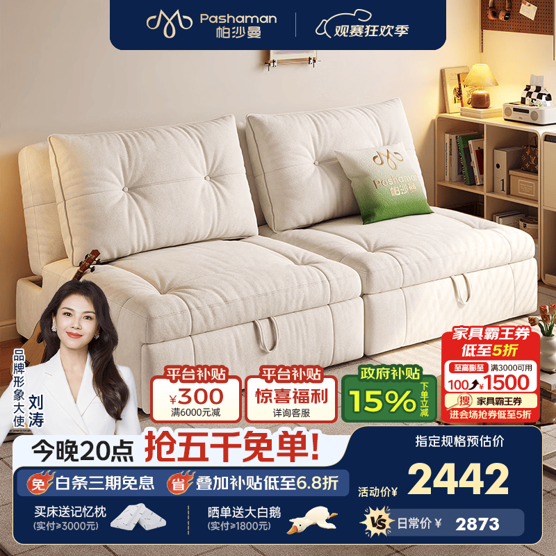 帕沙曼沙发床折叠两用小户型客厅2026新款简约云朵沙发储物单双人1032SF 1.85米大双人位【沙发秒变床 靠背可储物】 【乳胶版】雪尼尔877（乳胶+竹炭海绵）