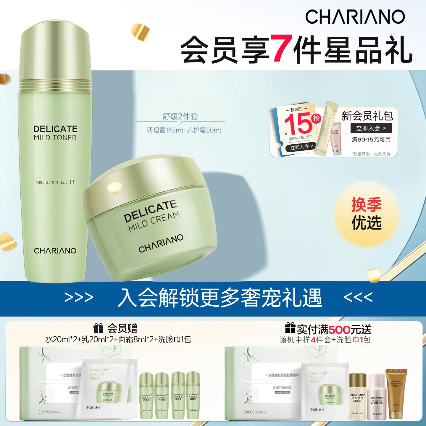 奇姬韩国舒缓柔润套装舒缓呵护补水保湿水乳套装正品护肤品情人节礼物 调理露145ml+养护霜50ml