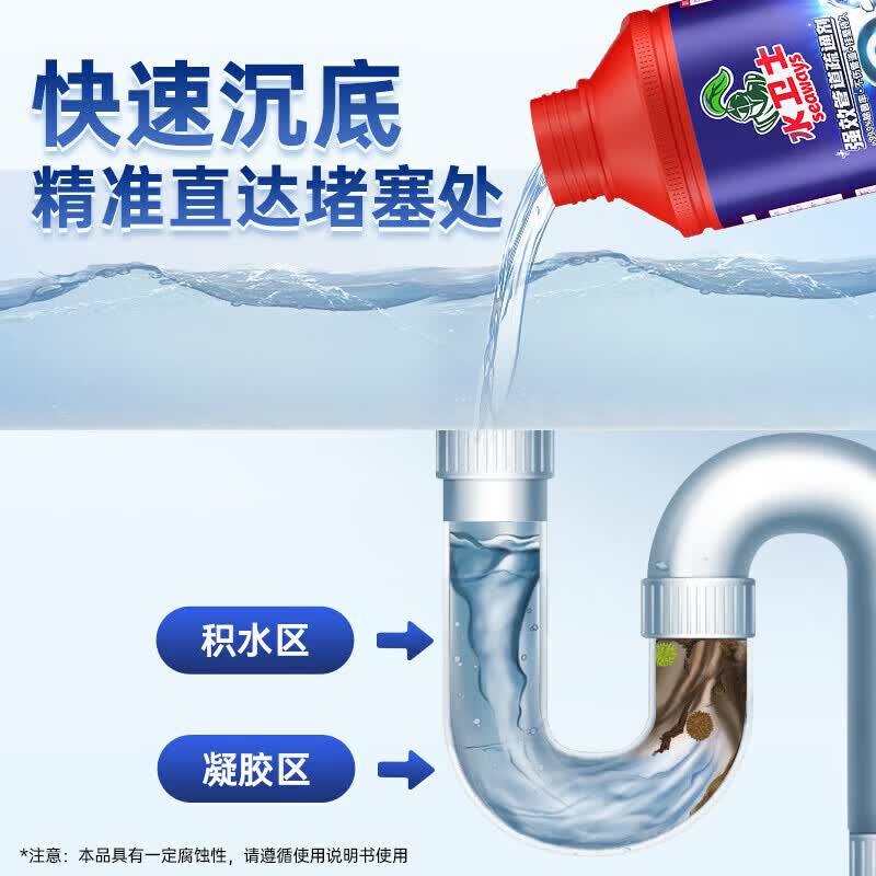 水卫士管道疏通剂 下水道疏通剂 厨房马桶卫生间管道强力疏通剂水卫仕 3瓶超值装【98%家庭选择】