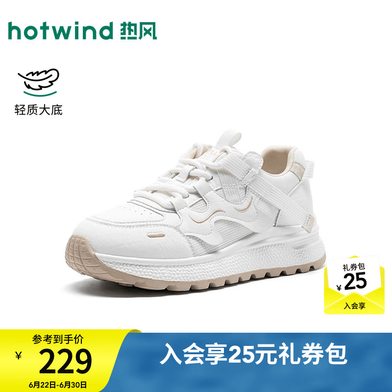 热风（Hotwind）商场同款厚底老爹鞋女鞋2026年秋季新款户外休闲运动鞋H11W26303 03米色 37