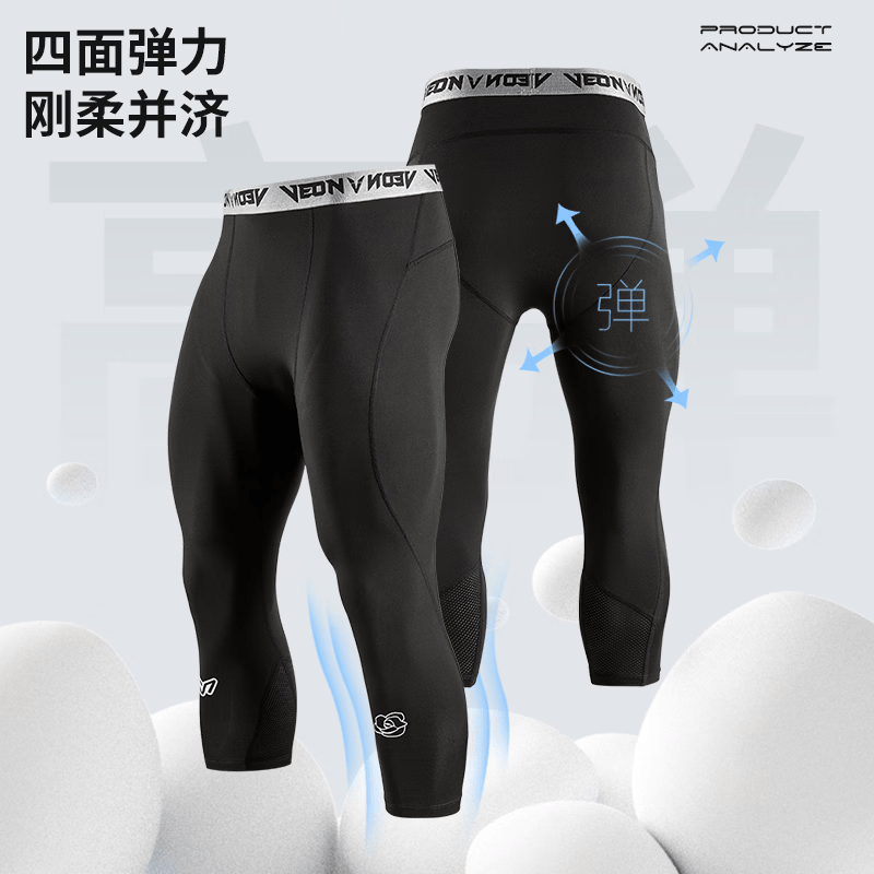 维动（VEIDOORN）腿部透气男五分篮球7分紧身裤9分运动健身透气高弹压缩裤跑步 七分紧身裤（白色） XL