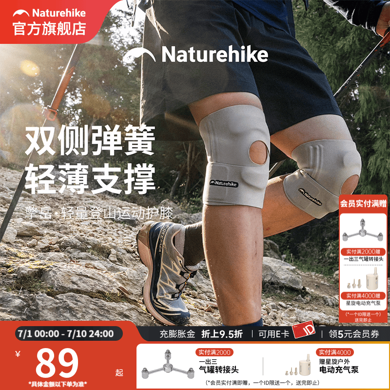Naturehike挪客擎岳轻量登山运动护膝户外徒步关节膝盖跑步轻薄透气运动护具 轻奢灰/L-XL【单只装】