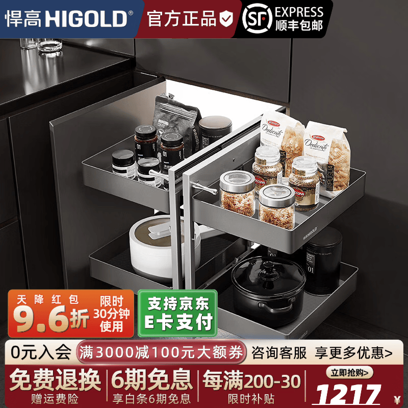 悍高（HIGOLD）希勒全开小怪物转角拉篮厨房橱柜开门式双层置物厨房收纳拉篮 800柜2层-左右通用