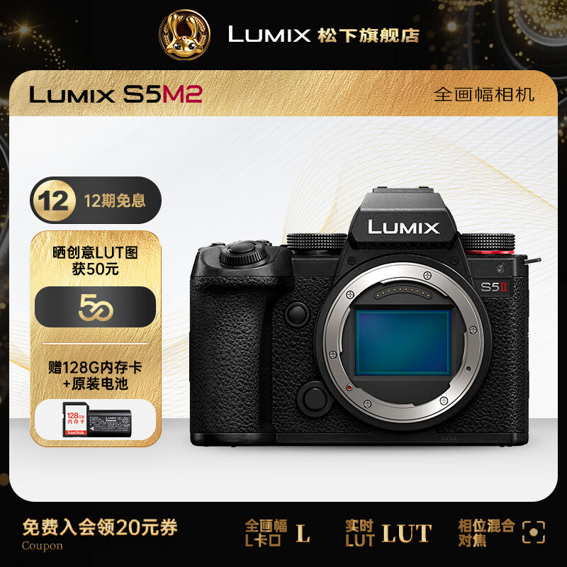 松下（Panasonic）Lumix S5M2 全画幅相机 L卡口 微单相机 无反数码相机 【单机身】