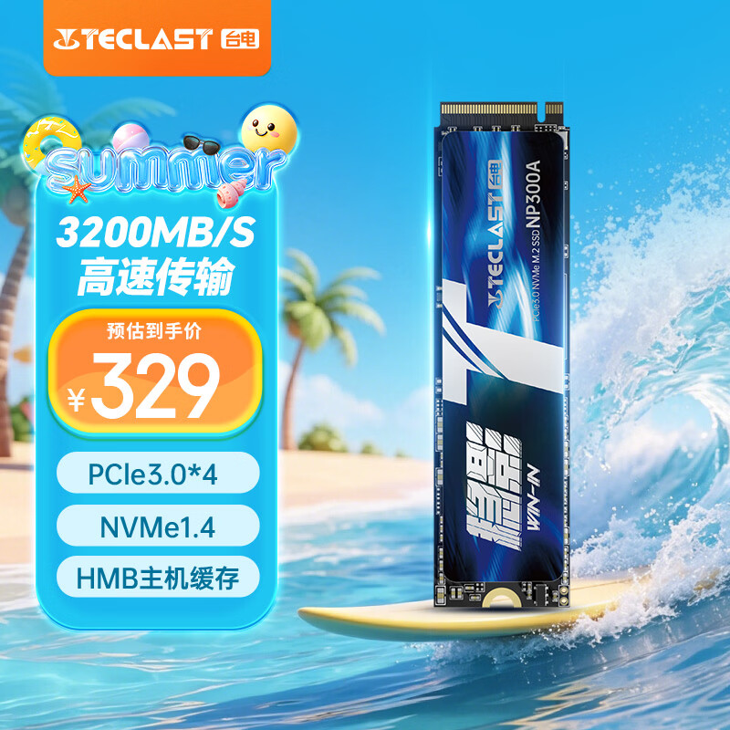 台电（TECLAST）256GB SSD固态硬盘M.2接口(NVMe协议) 3200MB/s 稳影300A系列