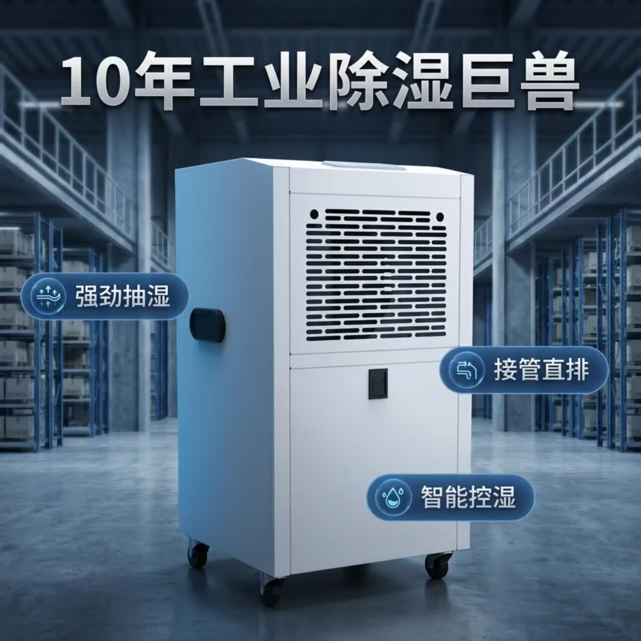 安普阳除湿机抽湿吸湿工业级大功率地下室卧室可定时家用商用仓库车库防潮专用防霉神器 480L/天 >960㎡ 软管直排