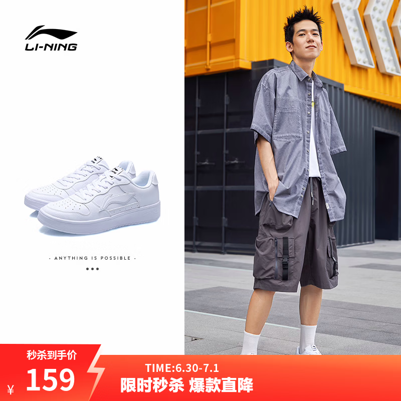 李宁板鞋男鞋夏季低帮厚底增高小白鞋滑板鞋潮流百搭透气休闲运动鞋 【浮舟】标准白(419款)-1 42