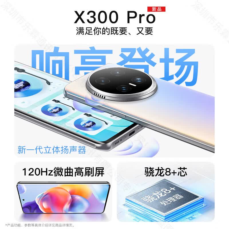 OPRD旗舰手机X300 Pro 5G全网通大内存120Hz高刷分辨率8800电池双立体声扬声器电竞拍照 冰晶蓝 16G运行+1TB内存