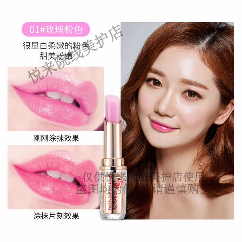 佩翘封面（Bq.cover）玫瑰精油温变唇膏温感变色保湿滋润润唇膏 01#玫瑰粉色 01#玫瑰粉色