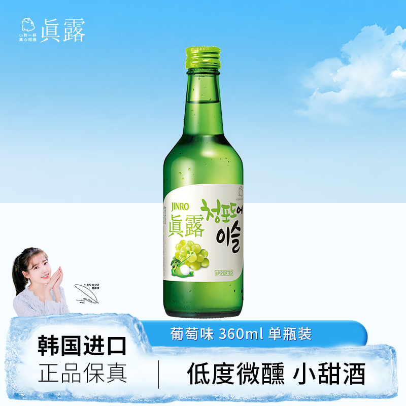 真露韩国烧酒 葡萄味 360ml 单瓶装 进口洋酒 果味酒 低度微醺