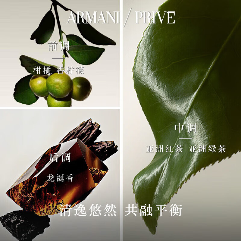 阿玛尼(ARMANI)贵族清新香水玉龙茶香米兰玫瑰 旅行装持久留香小样试香 香水玉龙2ml(带喷头)