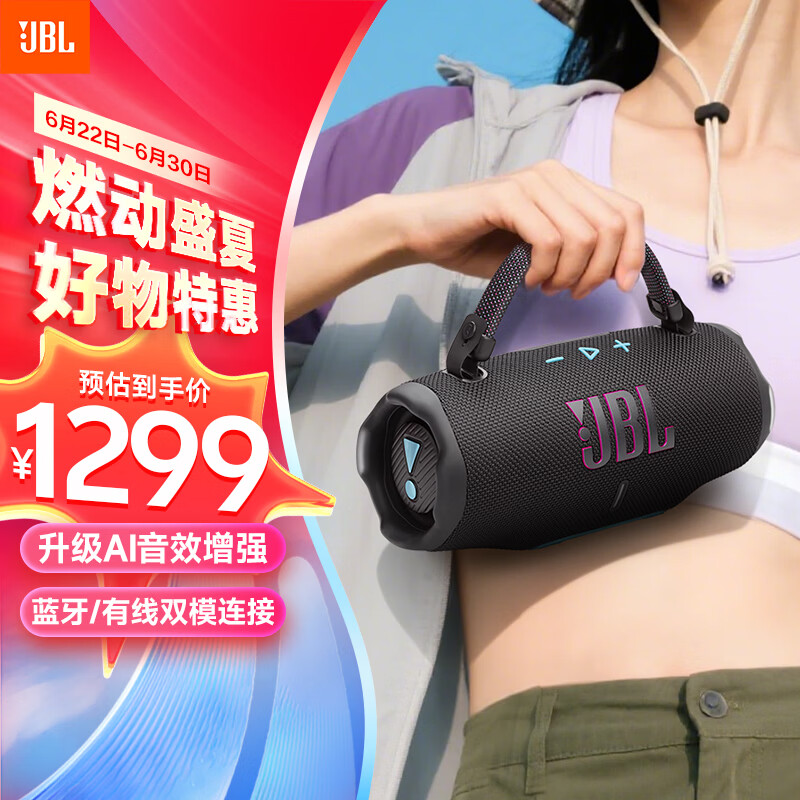 JBL CHARGE6 音乐冲击波六代 便携蓝牙音箱+低音炮 户外防水音响 赛道扬声器 毕业旅行礼物 黑橙配