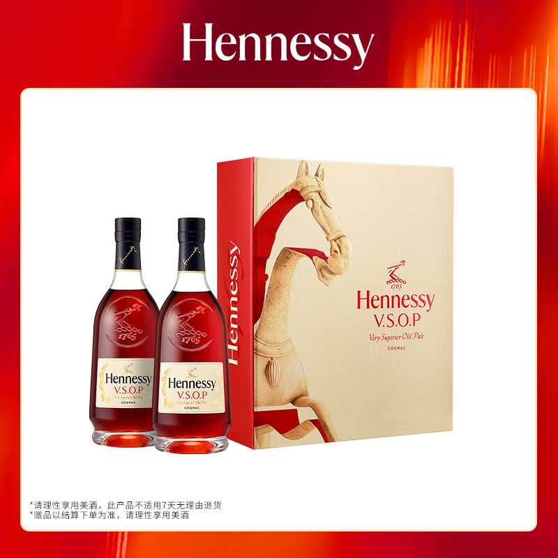 轩尼诗（Hennessy）VSOP 2026马年双支礼盒干邑白兰地法国进口洋酒 500ml*2