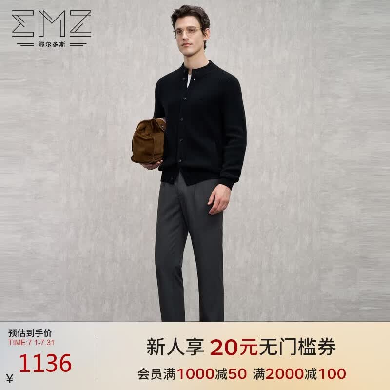 EMZ鄂尔多斯【羊毛羊绒7A抗菌】男士夹克外套上衣亲肤柔软厚实保暖