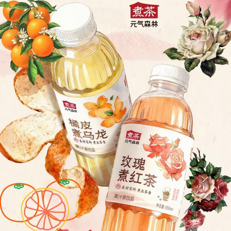 元气森林【】元气森林煮茶玫瑰煮红茶/橘皮乌龙茶整箱550ml*15瓶装 玫瑰煮红茶550ml*1瓶【尝鲜装】