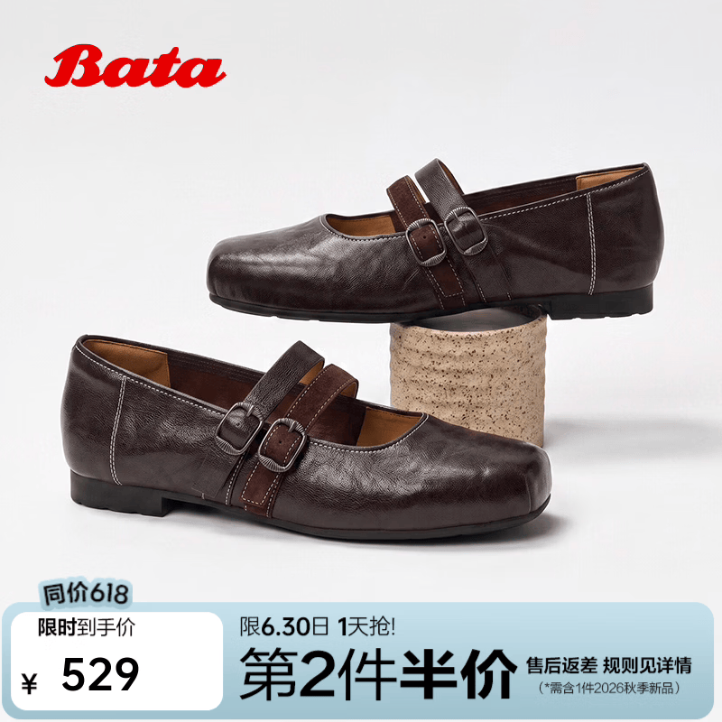 Bata浅口单鞋女2026夏季商场新款羊皮通勤芭蕾舞鞋玛丽珍UZT04CQ6 啡色 35