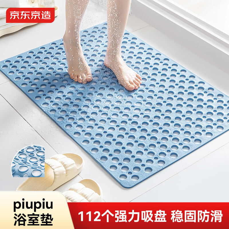 京东京造 piupiu吸牢防滑垫 淋浴垫洗澡地垫防摔浴室脚垫子 蓝色43*75cm