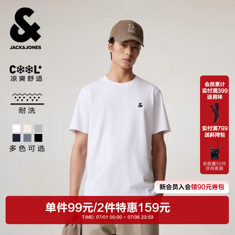 杰克·琼斯（JACK&amp;JONES）26年男装新款【凉感】短袖T恤男士简约纯色透气打底耐洗半袖 A06本白色 常规 M （175）