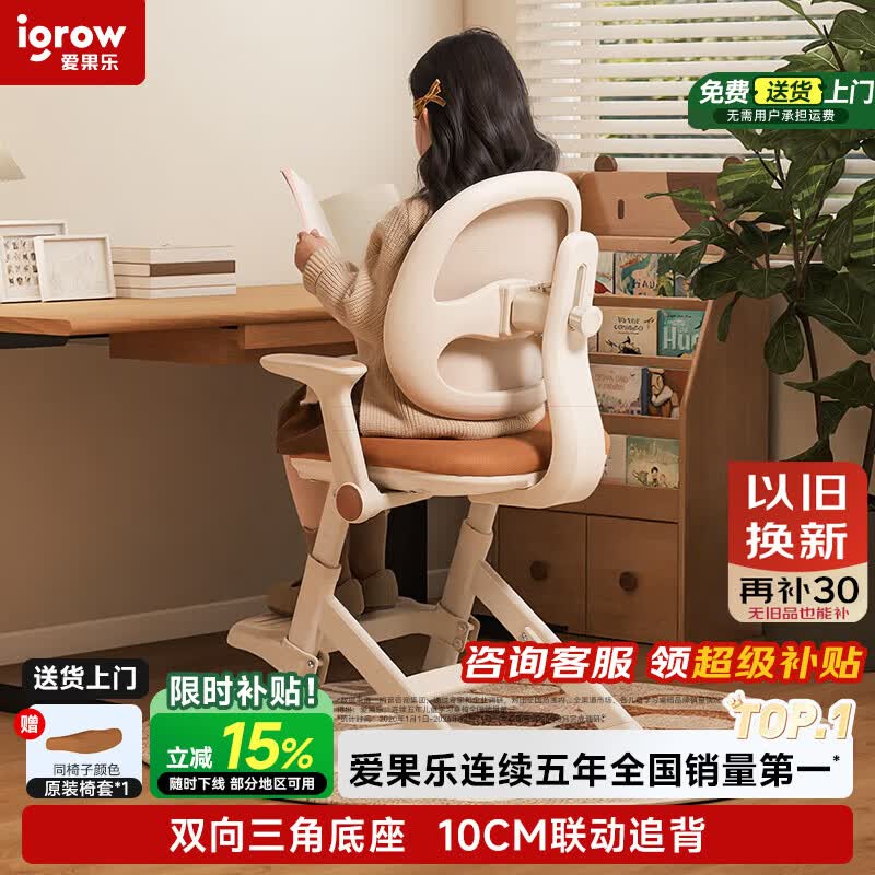 爱果乐儿童学习椅学生座椅子矫姿写字椅升降久坐舒服儿童学习餐桌椅