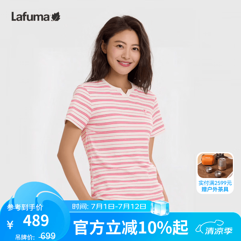 LAFUMA法国乐飞叶户外水柔棉短袖T恤女士 春夏纯棉条纹V领航海衫 粉沙暴LP M (38)165/84A