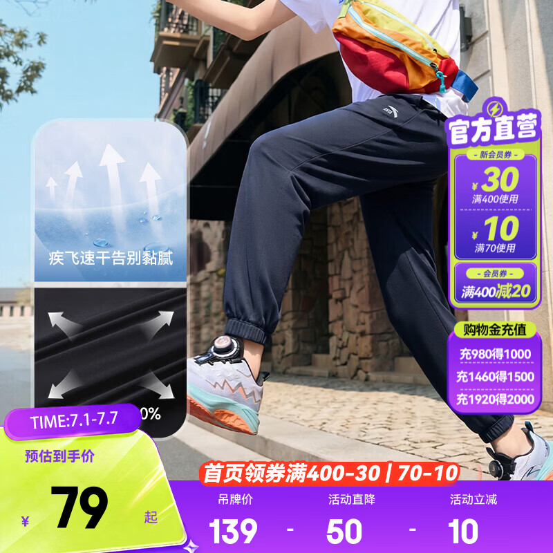安踏儿童裤子男女童装弹弹裤26年夏季轻薄透气速干百搭学生运动裤 深夜蓝-2 101