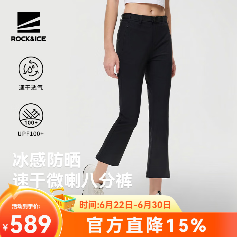 ROCK&ICE微喇速干裤女新款户外防晒透气凉感运动裤夏季轻薄休闲裤 黑色/990 S