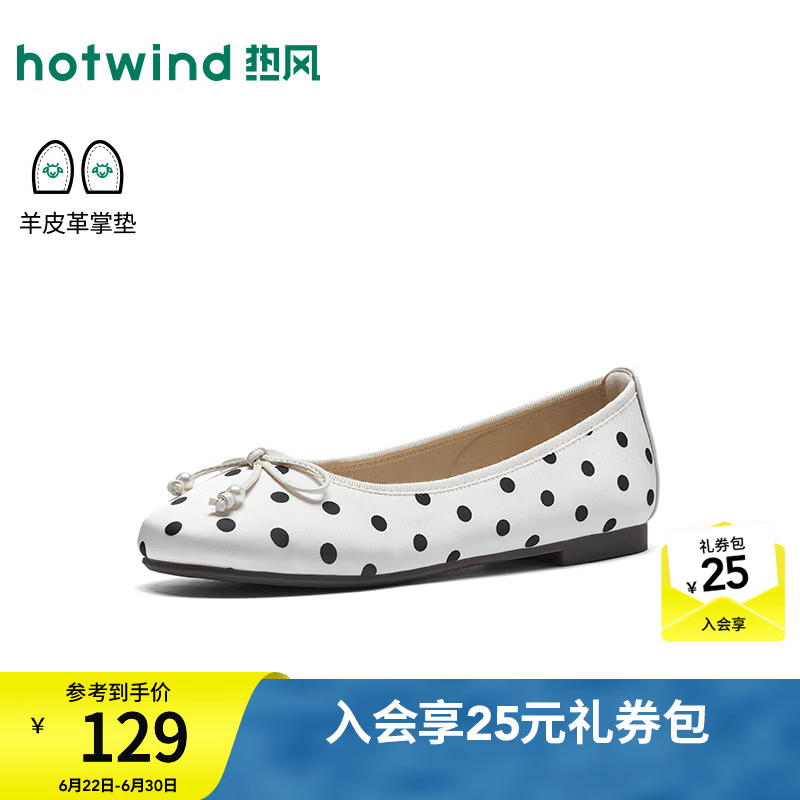 热风（Hotwind）波点浅口单鞋女鞋2026年秋季新款复古软底休闲鞋平底单鞋子 88米黑 37