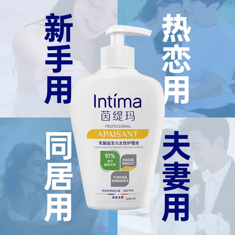 茵缇玛（Intima）私处护理液乳酸益生元 益生菌女性私密处清洗液
