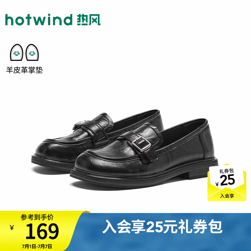 热风（Hotwind）黑色小皮鞋女款2026年秋季新款通勤乐福鞋百搭休闲鞋女鞋子 01黑色 37