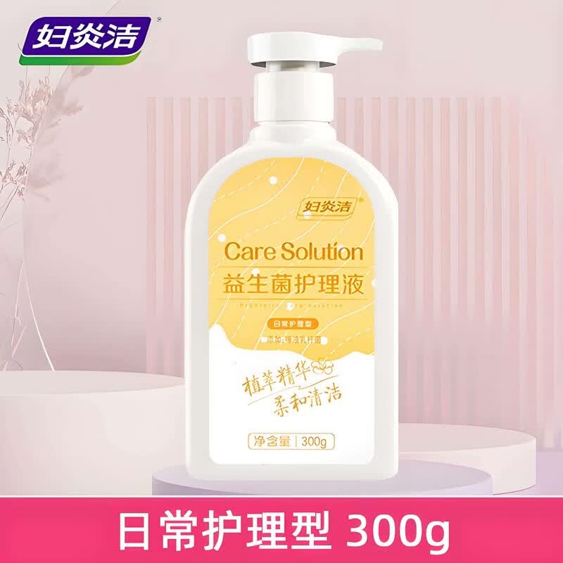 妇炎洁私处清洗液女私密护理液清洗剂女性抑菌外阴洗液日常洗护液 1瓶【日常护理】舒缓留香