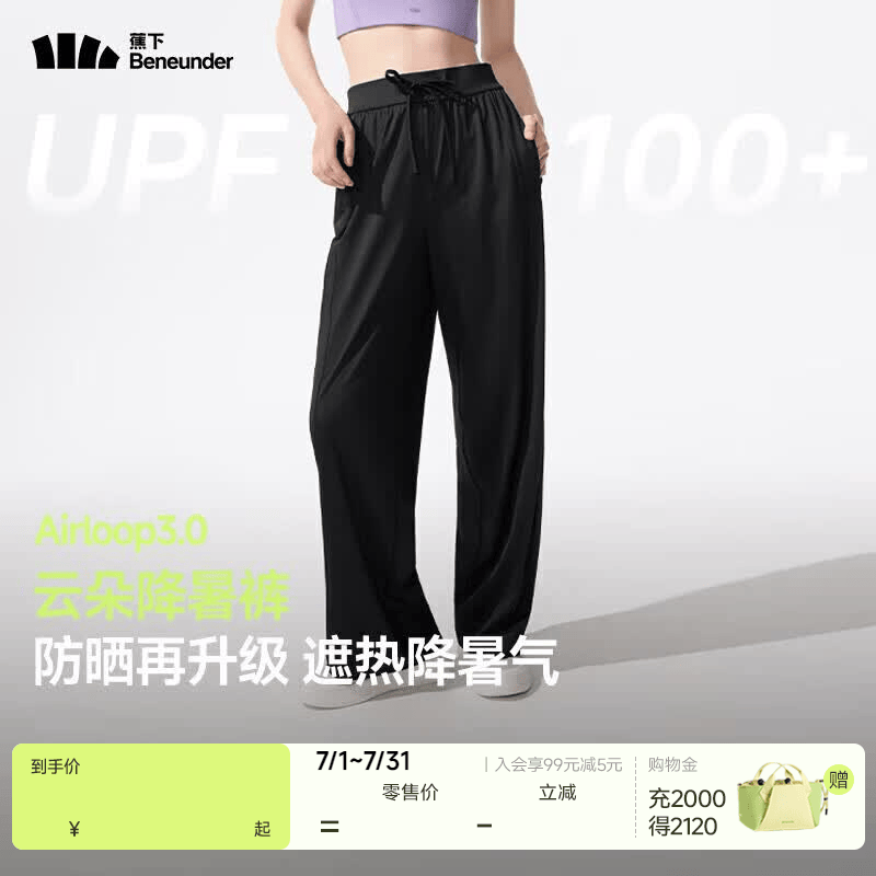 蕉下（beneunder）防晒裤阔腿裤女夏季宽松直筒显瘦休闲裤子女士 【新款】漫暮黑 M