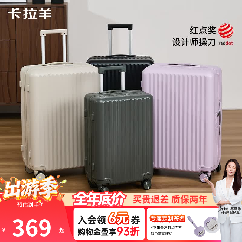 卡拉羊行李箱大容量纯PC轻巧坚固防刮抗摔拉杆箱学生男女生可登机密码箱 薰衣草紫【纯PC材质防刮抗摔】 28英寸 【约93升，留学主推/长途旅行，可托运】