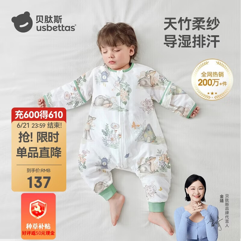 贝肽斯婴儿睡袋夏季竹棉纱布宝宝睡衣分腿儿童防踢被睡袋前4后2灵鹿 S