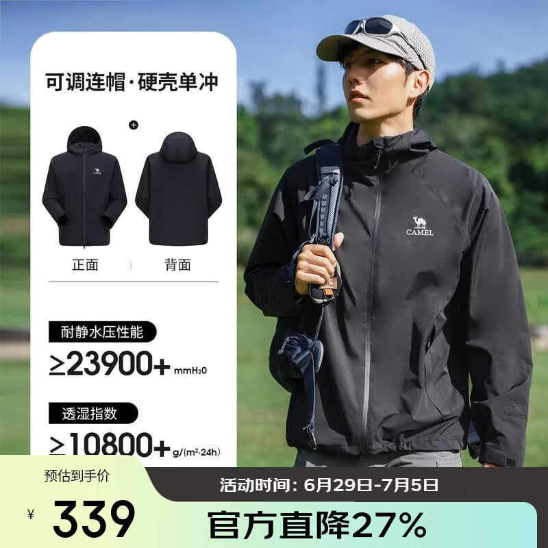 骆驼（CAMEL）户外单层冲锋衣中性三防登山服 A16CA6B158 幻影黑 L