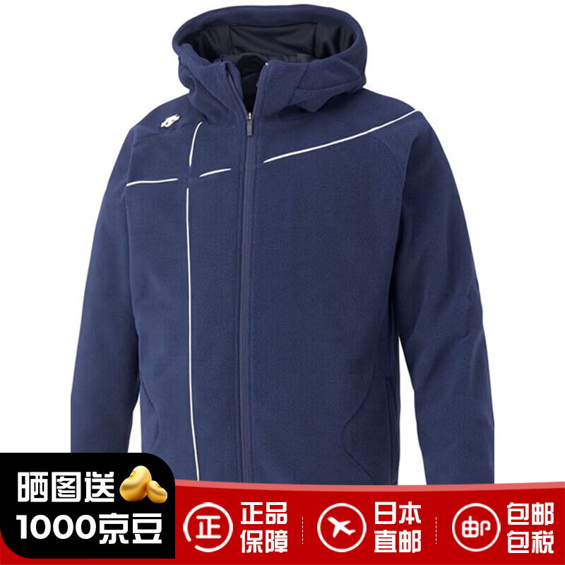 迪桑特（DESCENTE）新款男士抓绒夹克外套秋冬运动防风衣保暖防风衣日本直邮DBX2660C DNVY（深蓝色） M