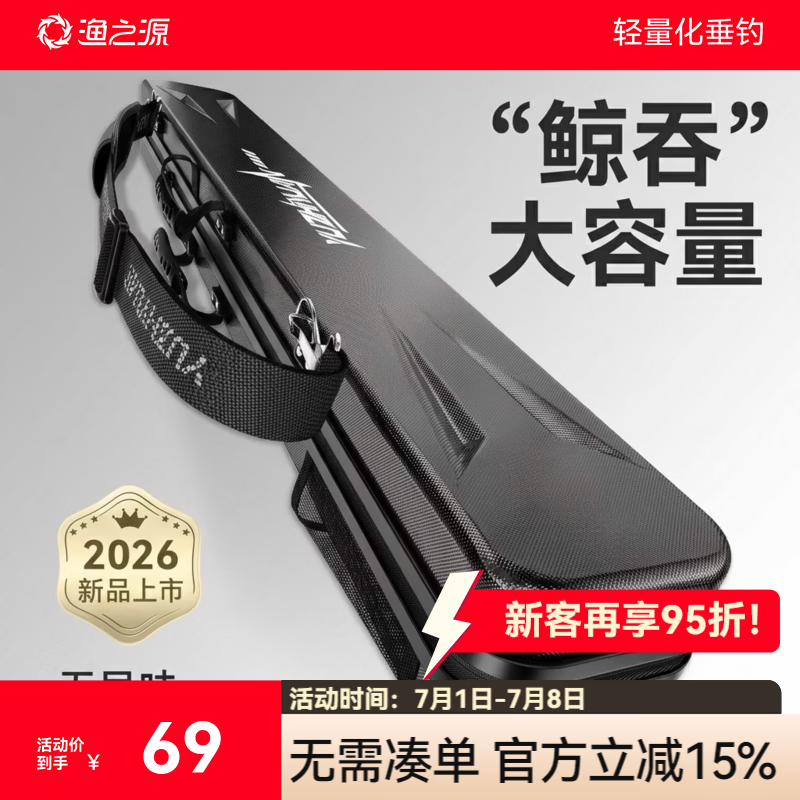 渔之源【新品首发】渔之源硬壳竿包渔具包鱼竿包防水大容量杆包收纳盒包 【便携中号】10*125cm黑色 时尚轻简出行
