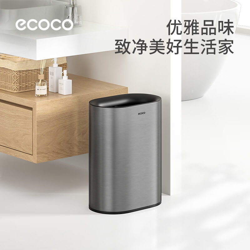 ecoco垃圾桶家用2026新款不锈钢敞口垃圾筐轻奢高级客厅厨房通用 【枪灰色 6L 】-窄形小巧/内外双桶