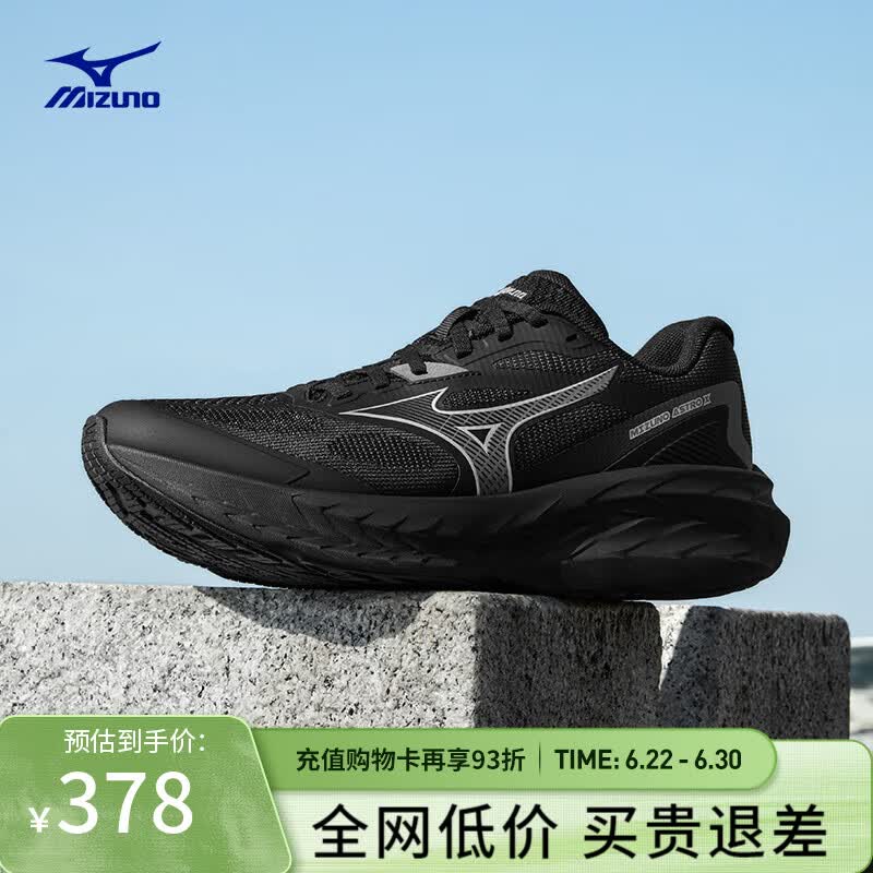 美津浓（MIZUNO） ASTRO X 运动跑步鞋男女厚底缓震回弹专业体考慢跑鞋 01/墨影酷驰 41 (265mm)