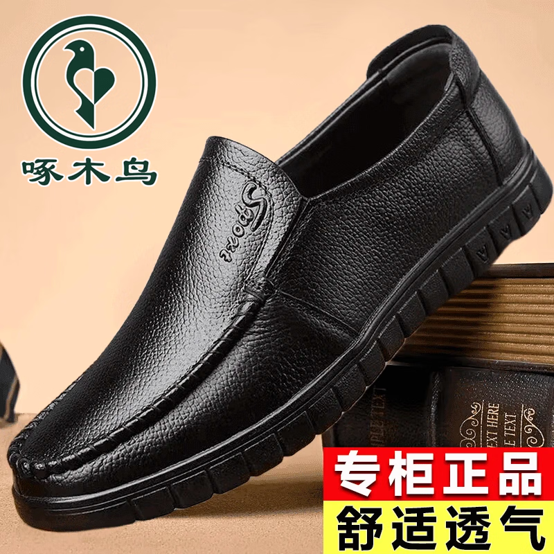 【品牌大促】夏季休闲皮鞋男士透气防滑镂空软底爸爸鞋hzw 黑色 42