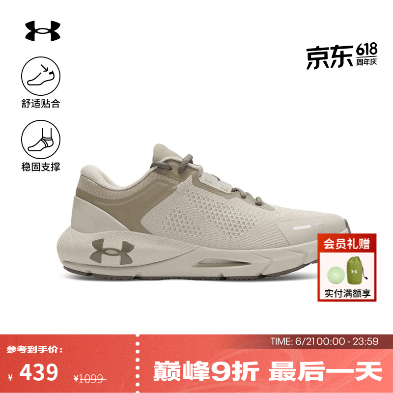 安德玛（Under Armour）HOVR Phantom 24/7男子缓震运动休闲鞋3028443 沙尘暴200 40